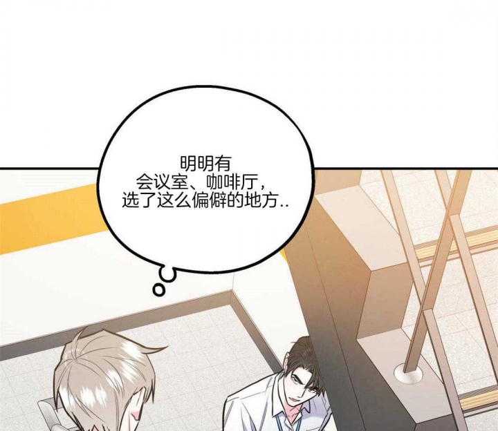 《冤家路窄》漫画最新章节第34话免费下拉式在线观看章节第【3】张图片