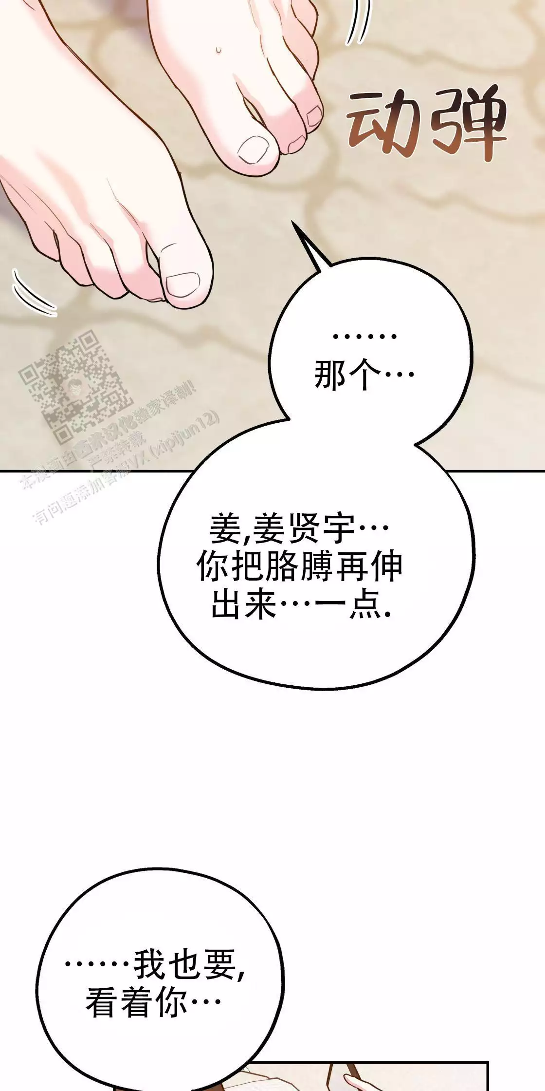 《冤家路窄》漫画最新章节第111话免费下拉式在线观看章节第【50】张图片