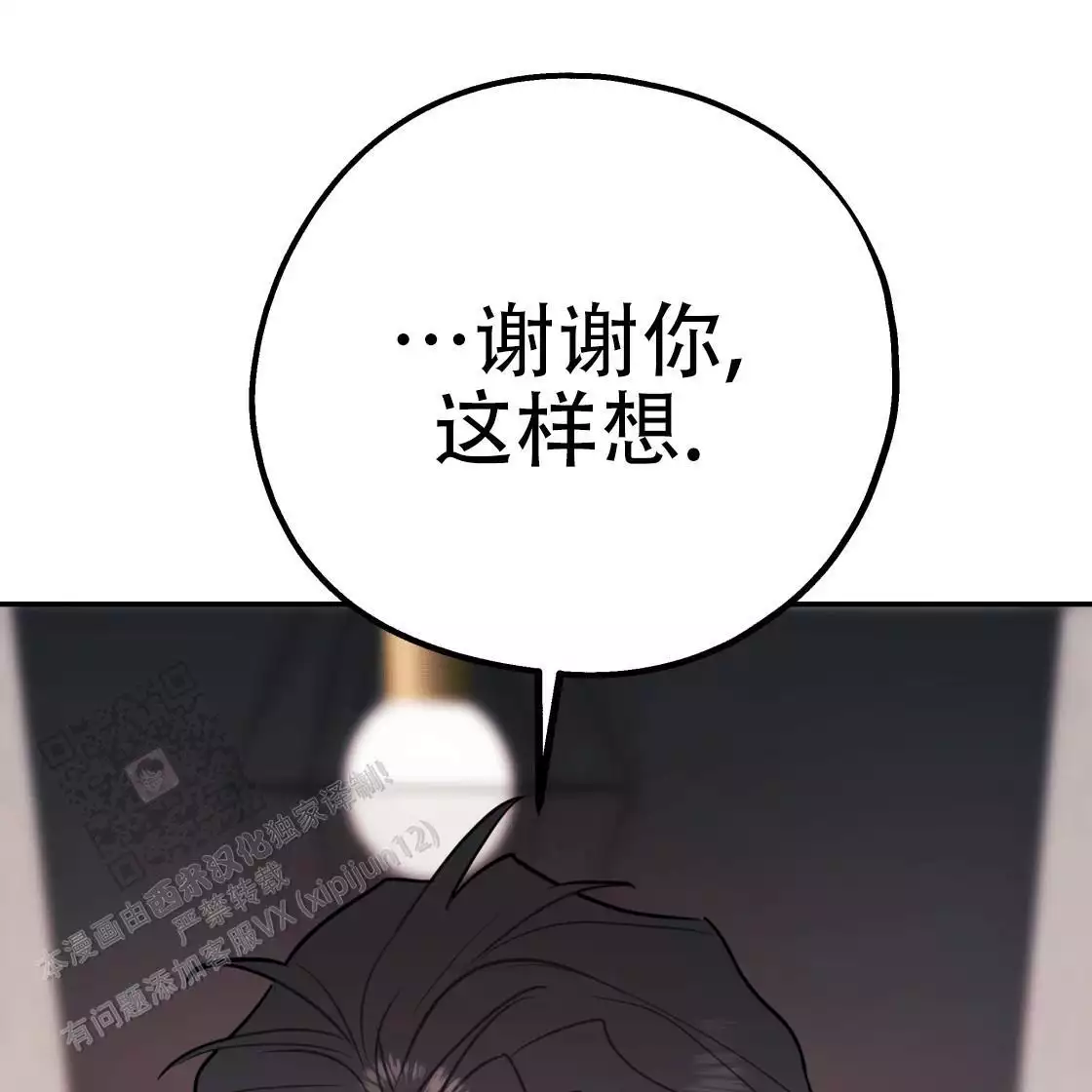 《冤家路窄》漫画最新章节第108话免费下拉式在线观看章节第【45】张图片