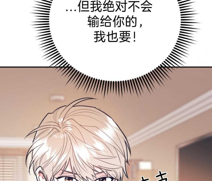 《冤家路窄》漫画最新章节第86话免费下拉式在线观看章节第【74】张图片