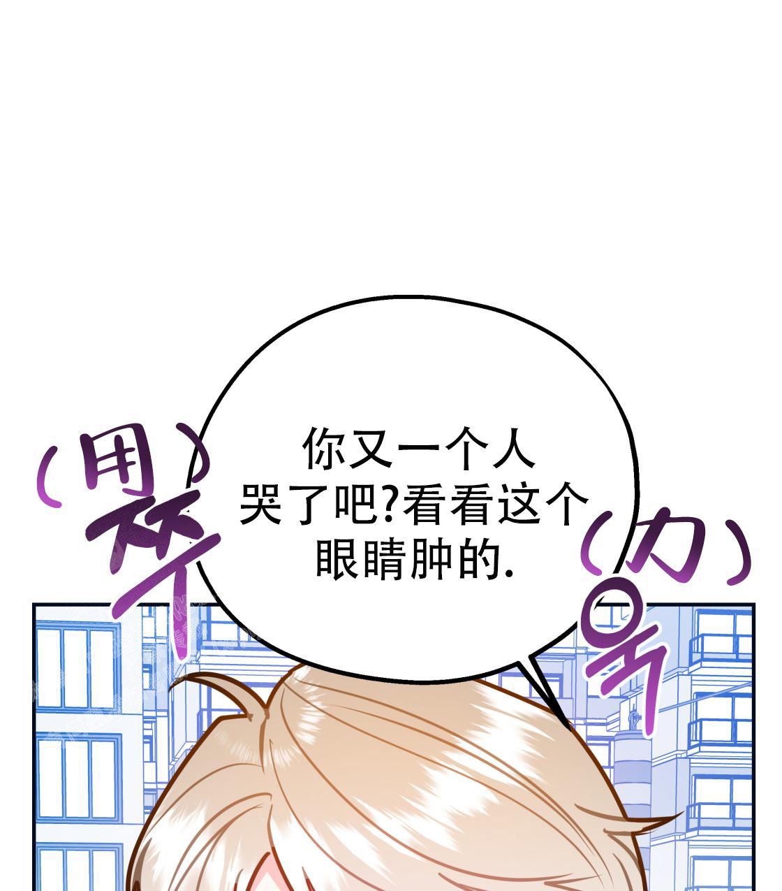 《冤家路窄》漫画最新章节第104话免费下拉式在线观看章节第【114】张图片