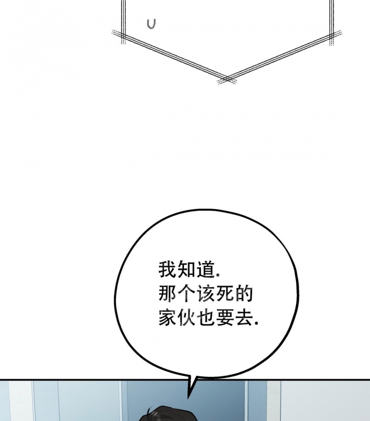 《冤家路窄》漫画最新章节第92话免费下拉式在线观看章节第【26】张图片