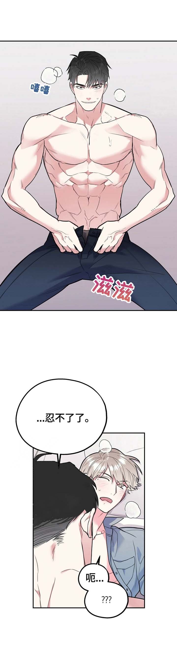 《冤家路窄》漫画最新章节第26话免费下拉式在线观看章节第【7】张图片