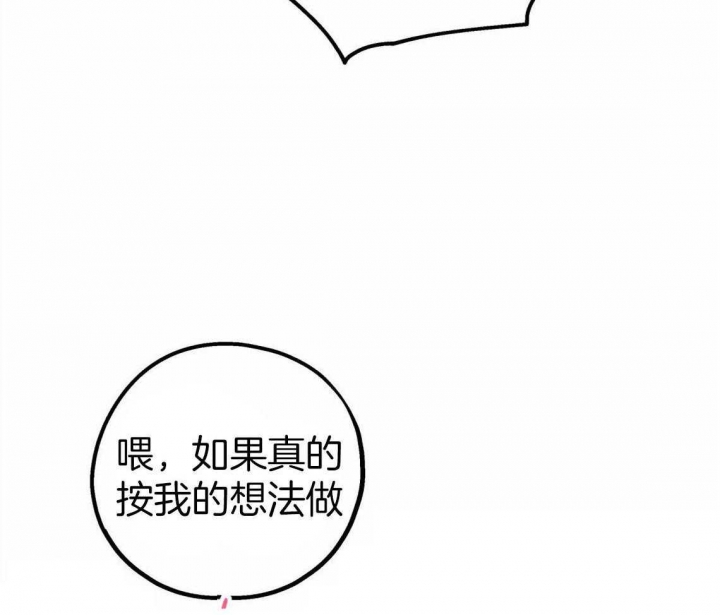 《冤家路窄》漫画最新章节第39话免费下拉式在线观看章节第【8】张图片