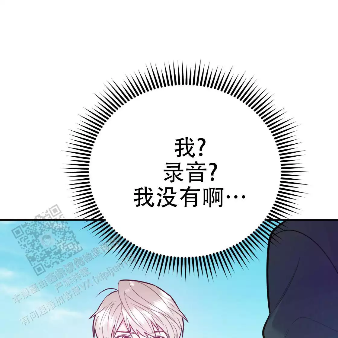 《冤家路窄》漫画最新章节第108话免费下拉式在线观看章节第【115】张图片