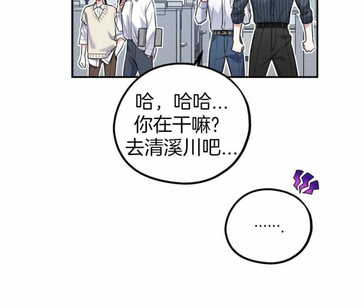 《冤家路窄》漫画最新章节第39话免费下拉式在线观看章节第【33】张图片