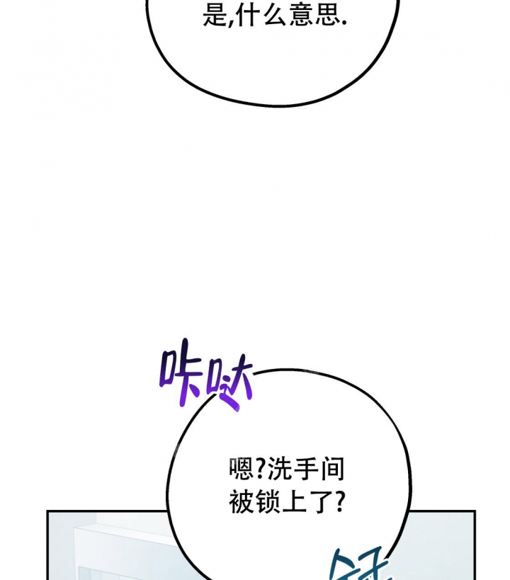 《冤家路窄》漫画最新章节第92话免费下拉式在线观看章节第【33】张图片