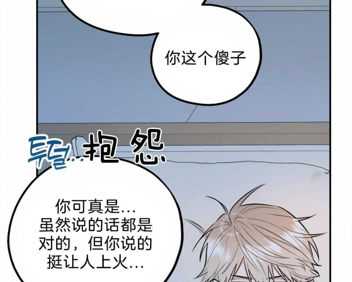 《冤家路窄》漫画最新章节第44话免费下拉式在线观看章节第【66】张图片