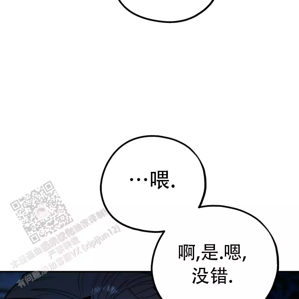 《冤家路窄》漫画最新章节第109话免费下拉式在线观看章节第【145】张图片