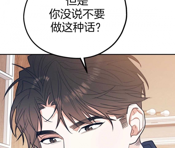 《冤家路窄》漫画最新章节第83话免费下拉式在线观看章节第【44】张图片