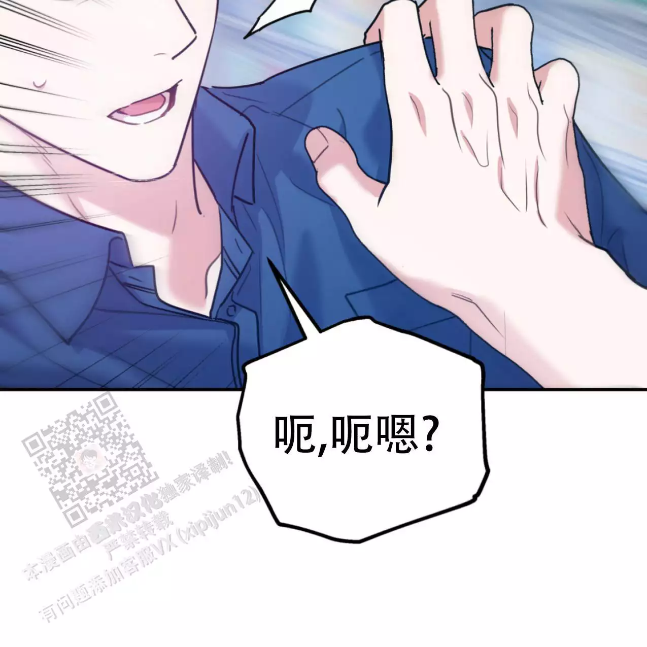 《冤家路窄》漫画最新章节第106话免费下拉式在线观看章节第【76】张图片