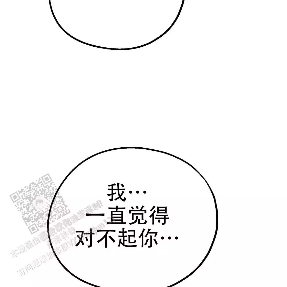 《冤家路窄》漫画最新章节第111话免费下拉式在线观看章节第【153】张图片