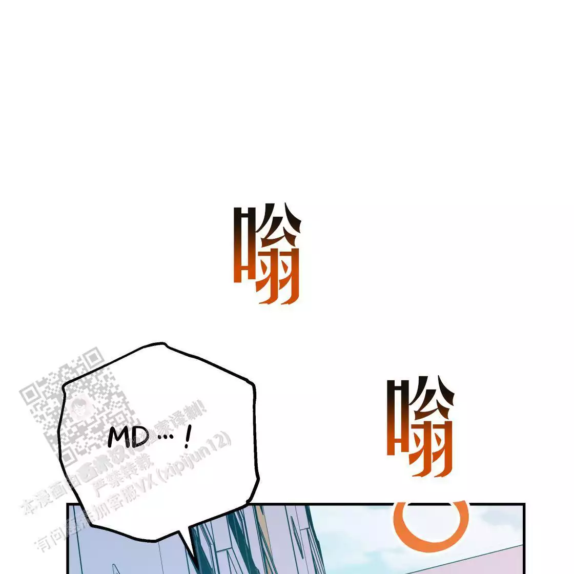 《冤家路窄》漫画最新章节第109话免费下拉式在线观看章节第【37】张图片