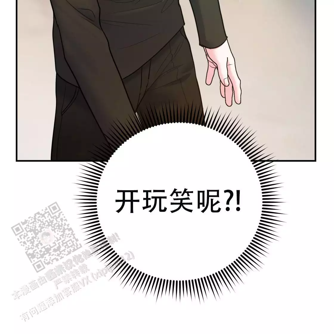 《冤家路窄》漫画最新章节第111话免费下拉式在线观看章节第【140】张图片