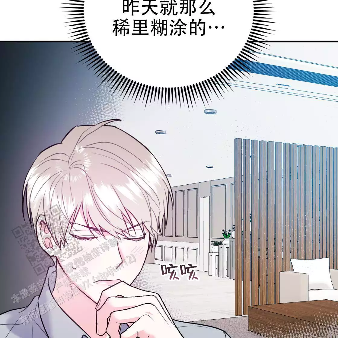 《冤家路窄》漫画最新章节第108话免费下拉式在线观看章节第【87】张图片