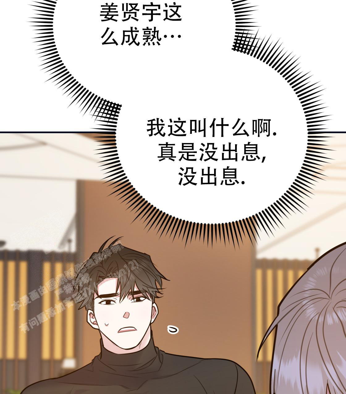 《冤家路窄》漫画最新章节第104话免费下拉式在线观看章节第【52】张图片