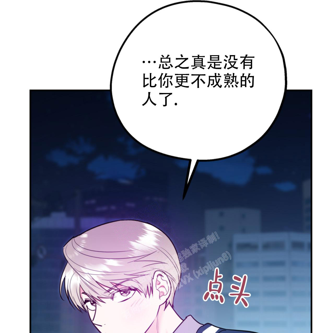 《冤家路窄》漫画最新章节第101话免费下拉式在线观看章节第【62】张图片
