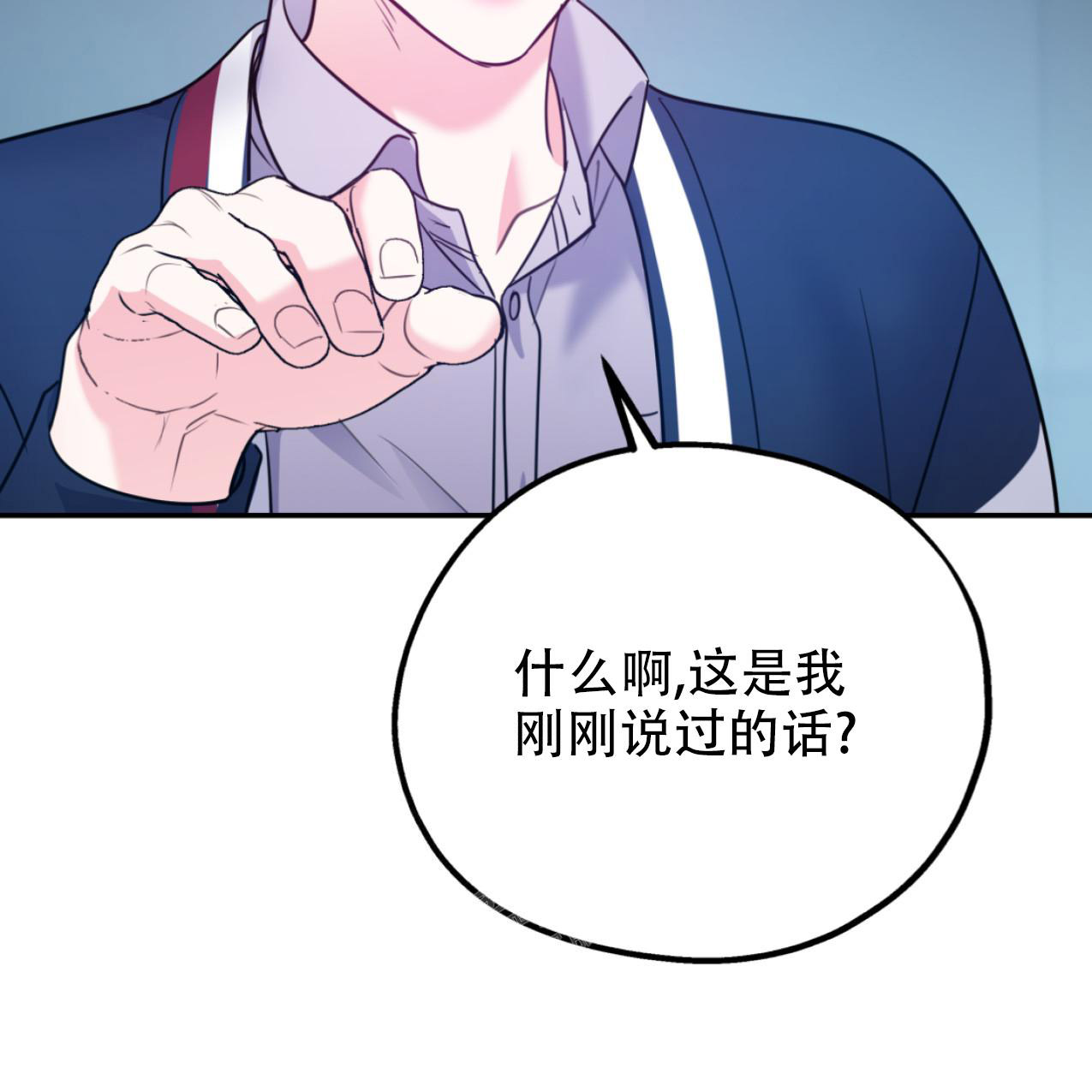 《冤家路窄》漫画最新章节第101话免费下拉式在线观看章节第【44】张图片