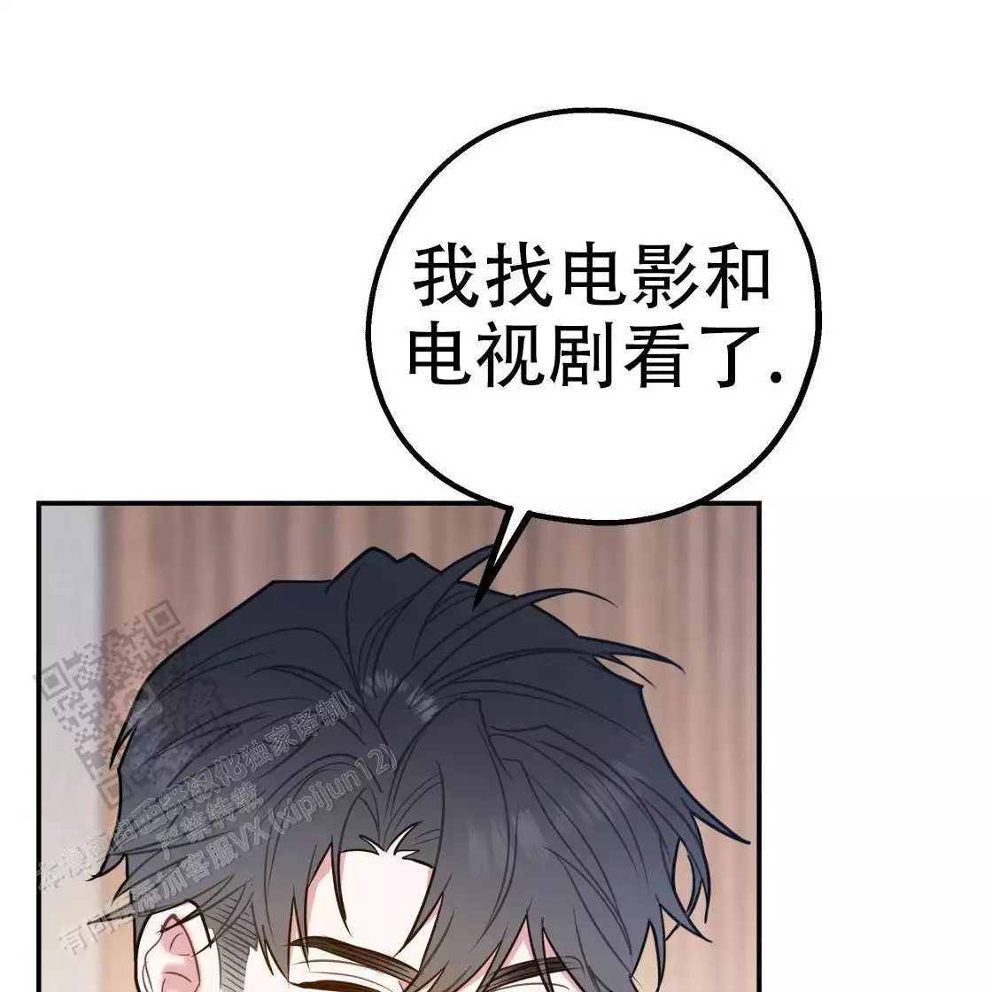 《冤家路窄》漫画最新章节第111话免费下拉式在线观看章节第【175】张图片