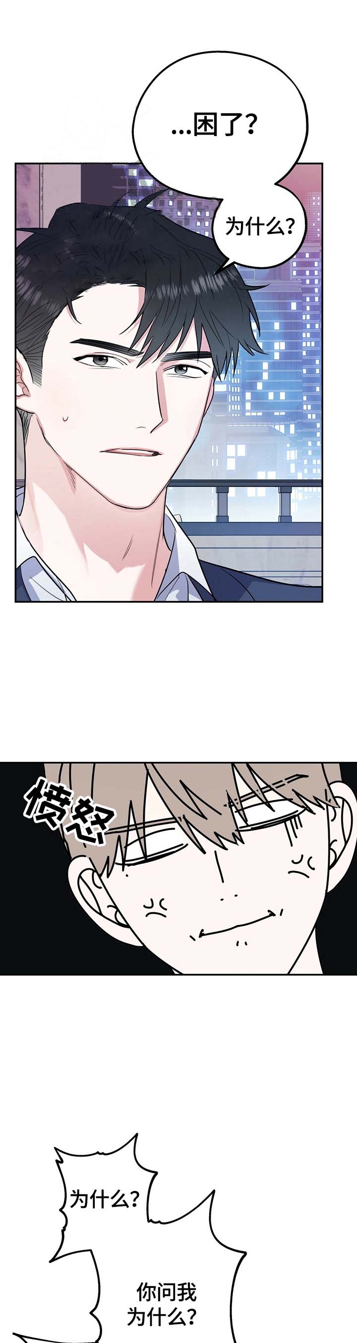 《冤家路窄》漫画最新章节第19话免费下拉式在线观看章节第【1】张图片