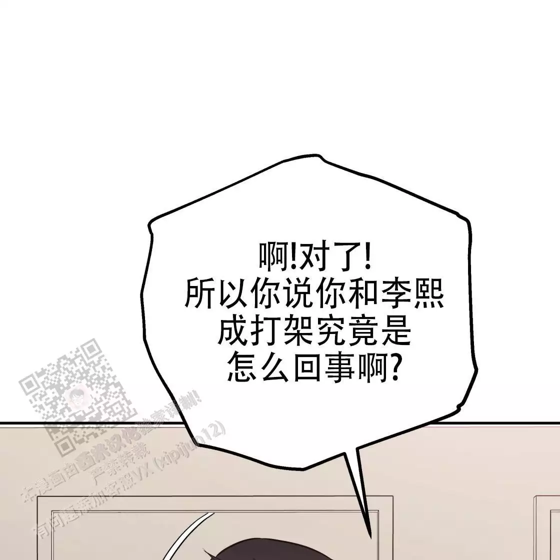 《冤家路窄》漫画最新章节第108话免费下拉式在线观看章节第【60】张图片