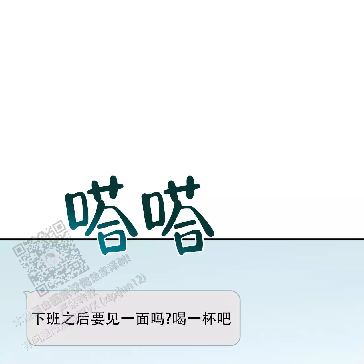 《冤家路窄》漫画最新章节第105话免费下拉式在线观看章节第【52】张图片