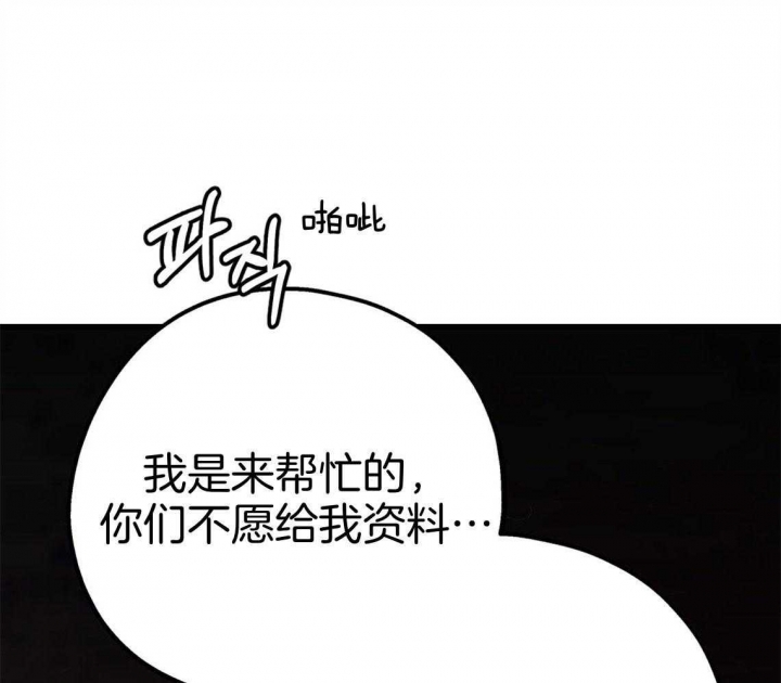 《冤家路窄》漫画最新章节第78话免费下拉式在线观看章节第【64】张图片