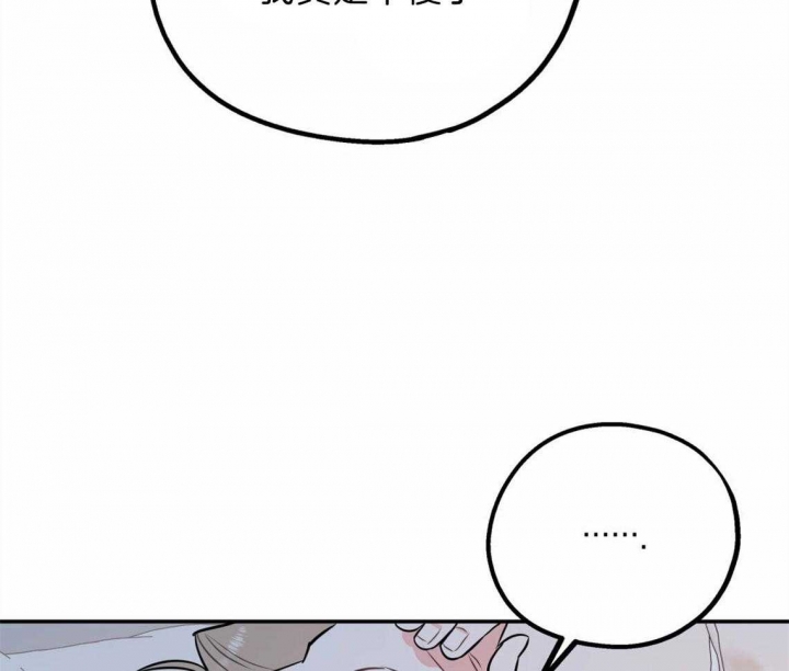 《冤家路窄》漫画最新章节第44话免费下拉式在线观看章节第【45】张图片