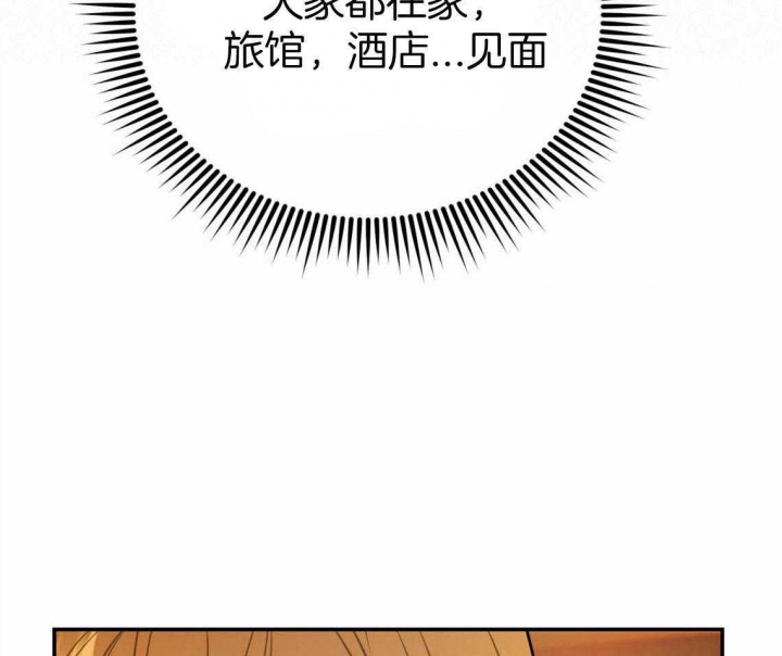 《冤家路窄》漫画最新章节第40话免费下拉式在线观看章节第【41】张图片