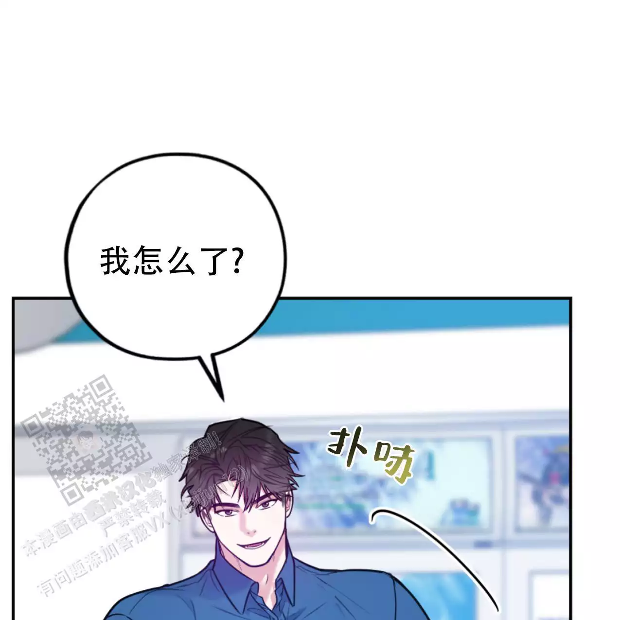 《冤家路窄》漫画最新章节第106话免费下拉式在线观看章节第【25】张图片