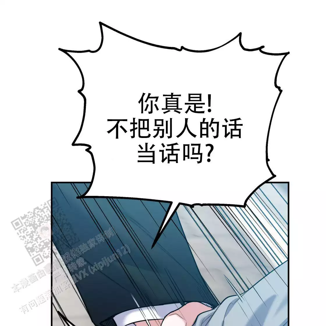 《冤家路窄》漫画最新章节第108话免费下拉式在线观看章节第【139】张图片