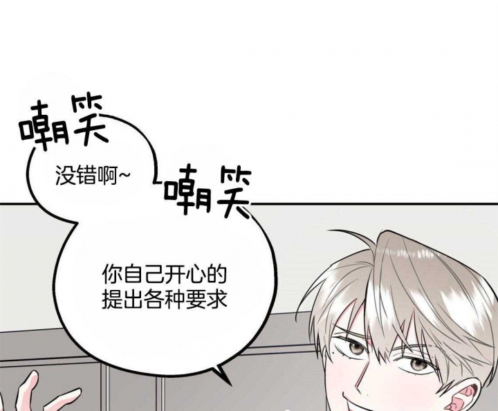 《冤家路窄》漫画最新章节第32话免费下拉式在线观看章节第【5】张图片