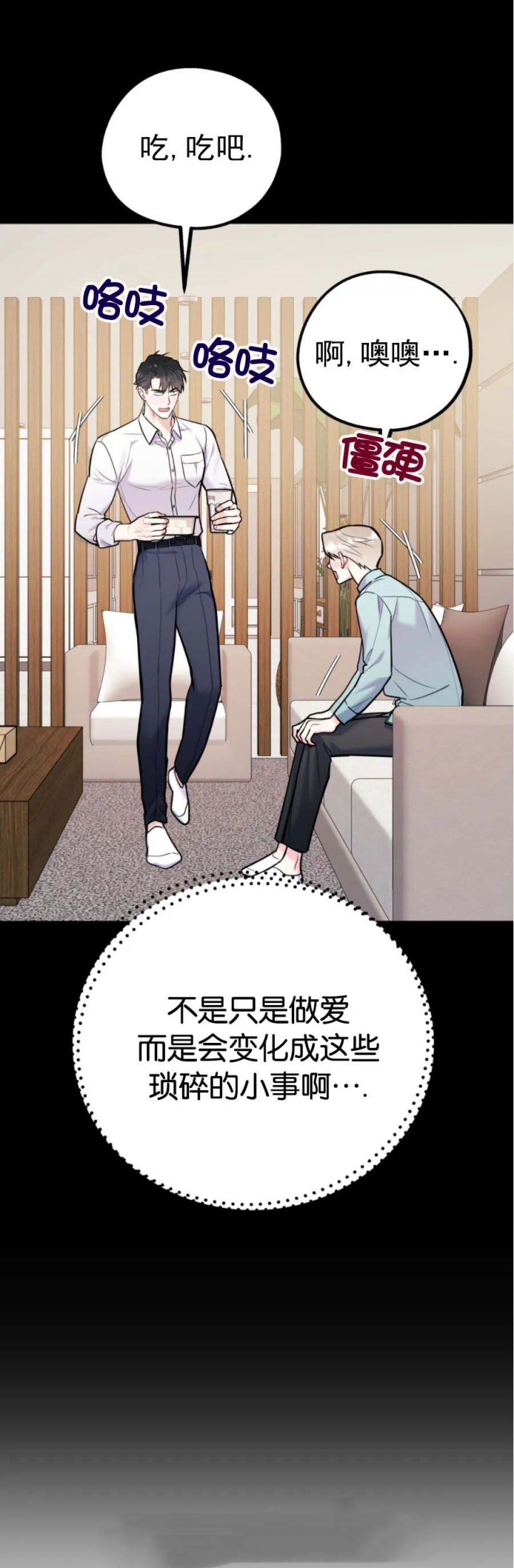 《冤家路窄》漫画最新章节第77话免费下拉式在线观看章节第【10】张图片