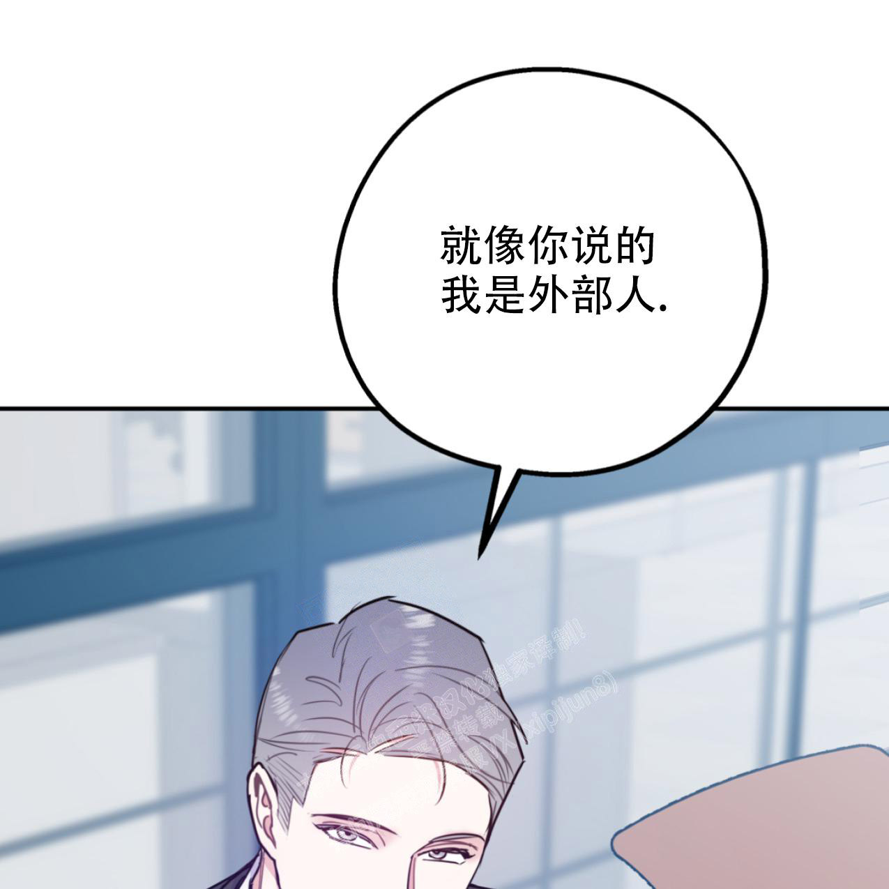 《冤家路窄》漫画最新章节第103话免费下拉式在线观看章节第【13】张图片