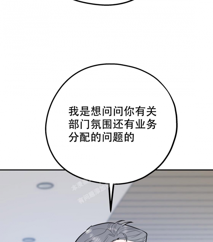 《冤家路窄》漫画最新章节第90话免费下拉式在线观看章节第【47】张图片