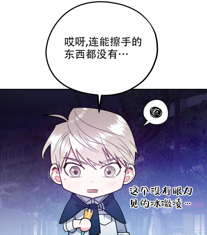 《冤家路窄》漫画最新章节第97话免费下拉式在线观看章节第【56】张图片