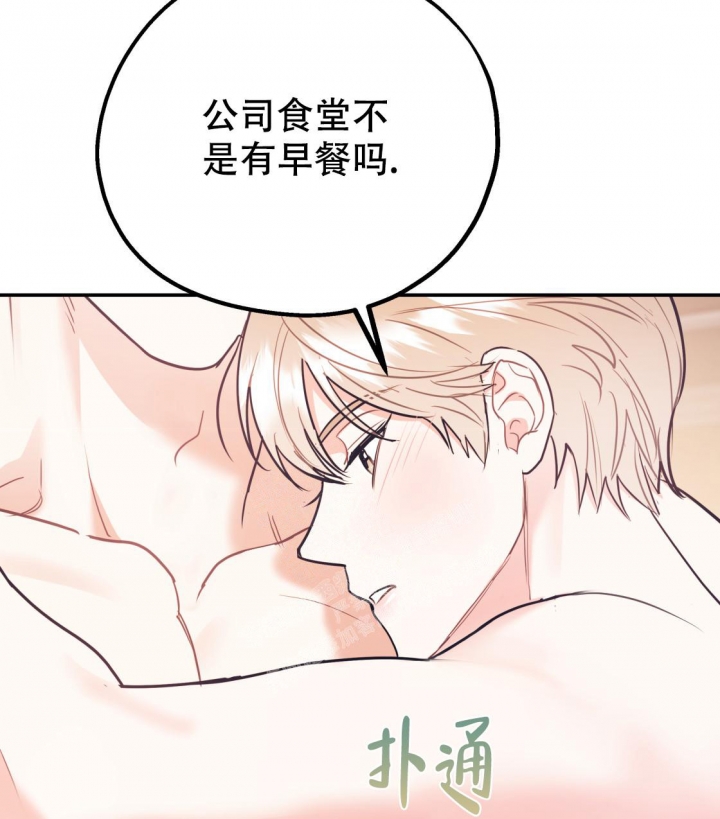 《冤家路窄》漫画最新章节第89话免费下拉式在线观看章节第【11】张图片