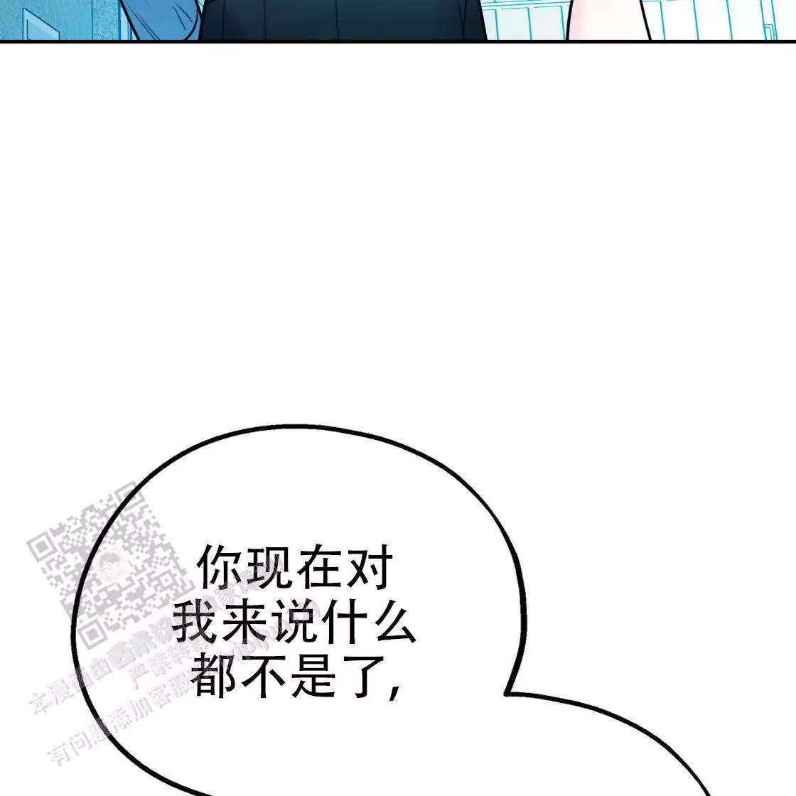 《冤家路窄》漫画最新章节第109话免费下拉式在线观看章节第【13】张图片