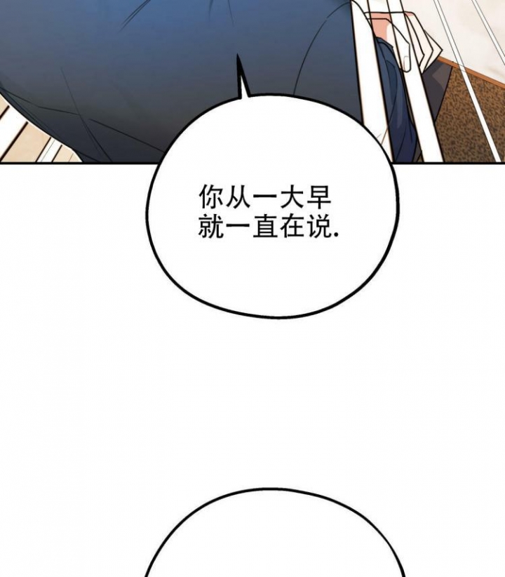 《冤家路窄》漫画最新章节第3话免费下拉式在线观看章节第【50】张图片