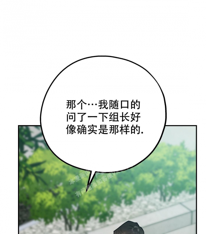 《冤家路窄》漫画最新章节第91话免费下拉式在线观看章节第【5】张图片