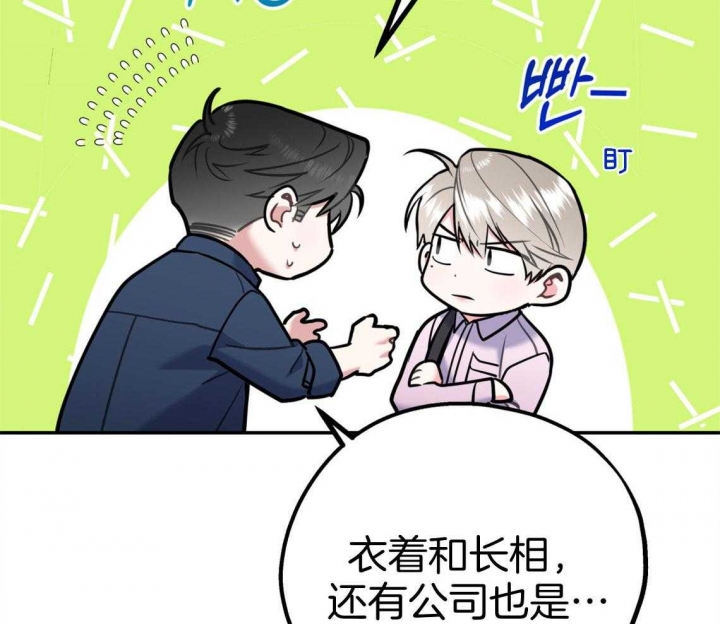 《冤家路窄》漫画最新章节第79话免费下拉式在线观看章节第【55】张图片