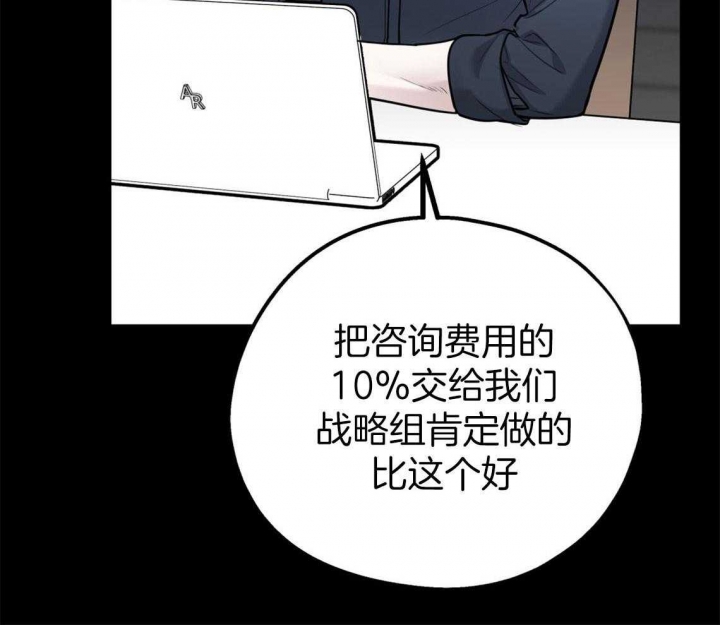 《冤家路窄》漫画最新章节第84话免费下拉式在线观看章节第【18】张图片