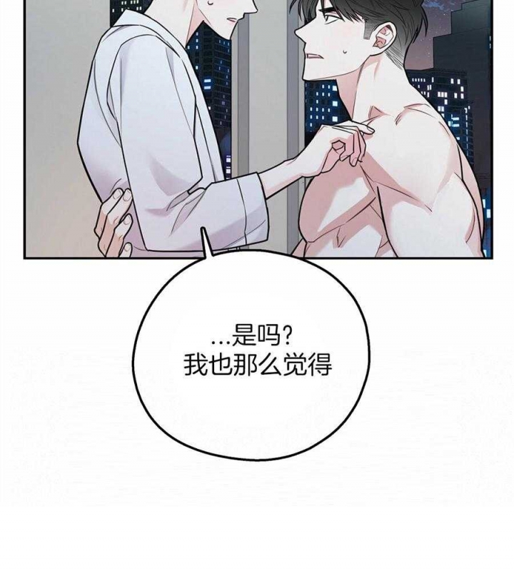 《冤家路窄》漫画最新章节第46话免费下拉式在线观看章节第【33】张图片