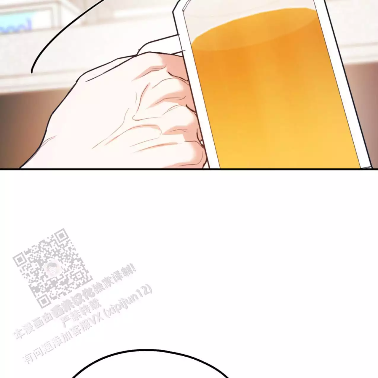 《冤家路窄》漫画最新章节第105话免费下拉式在线观看章节第【85】张图片