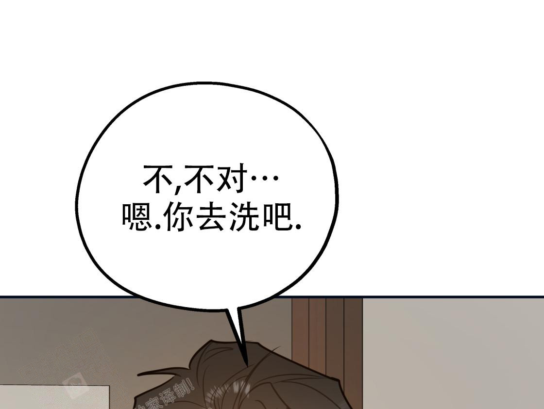 《冤家路窄》漫画最新章节第104话免费下拉式在线观看章节第【74】张图片