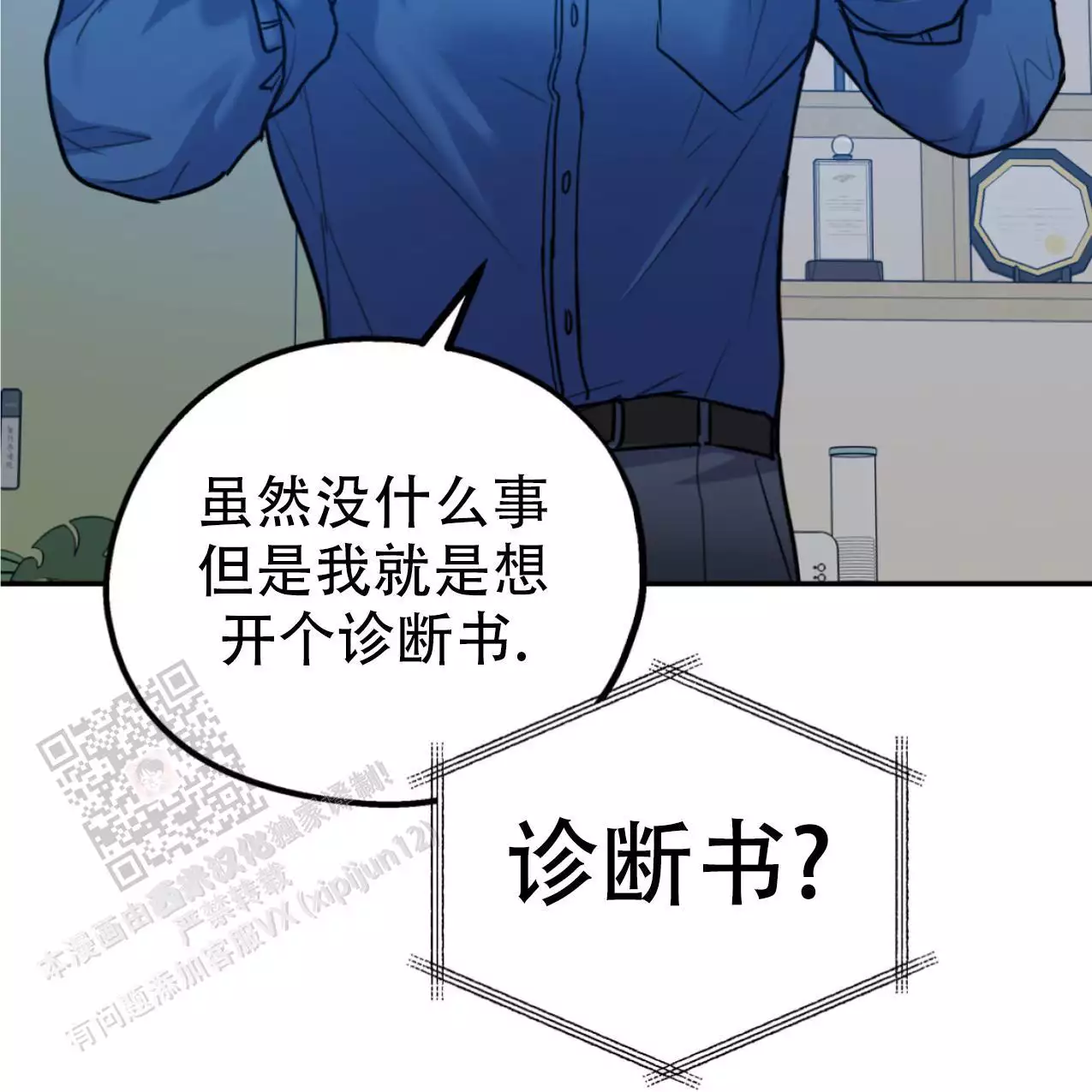 《冤家路窄》漫画最新章节第107话免费下拉式在线观看章节第【15】张图片