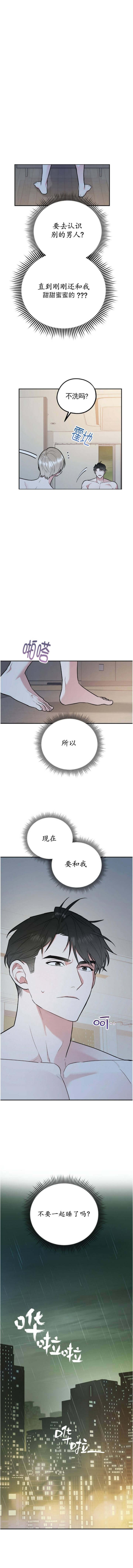 《冤家路窄》漫画最新章节第50话免费下拉式在线观看章节第【5】张图片