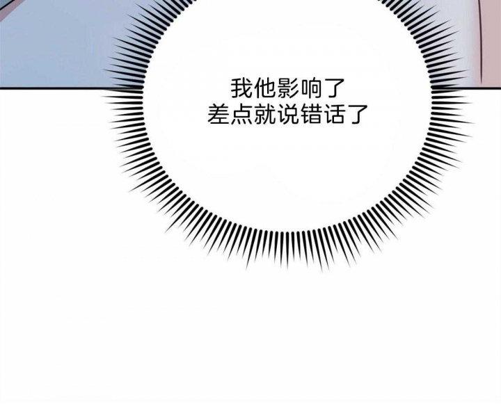 《冤家路窄》漫画最新章节第44话免费下拉式在线观看章节第【71】张图片