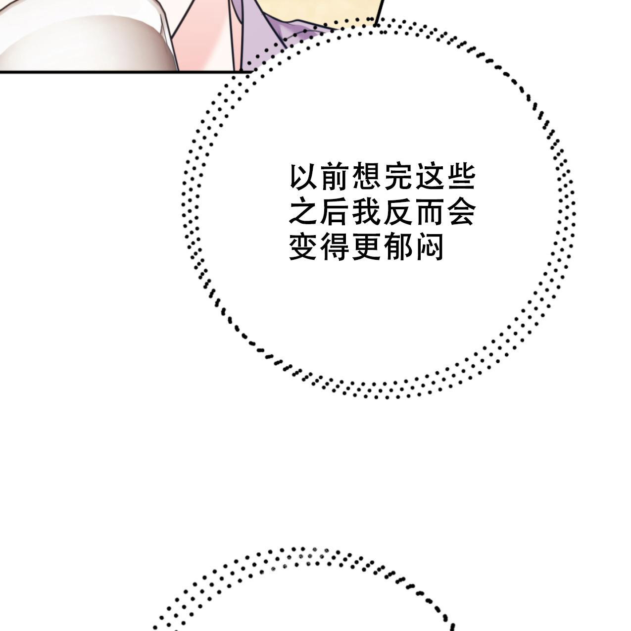 《冤家路窄》漫画最新章节第100话免费下拉式在线观看章节第【51】张图片