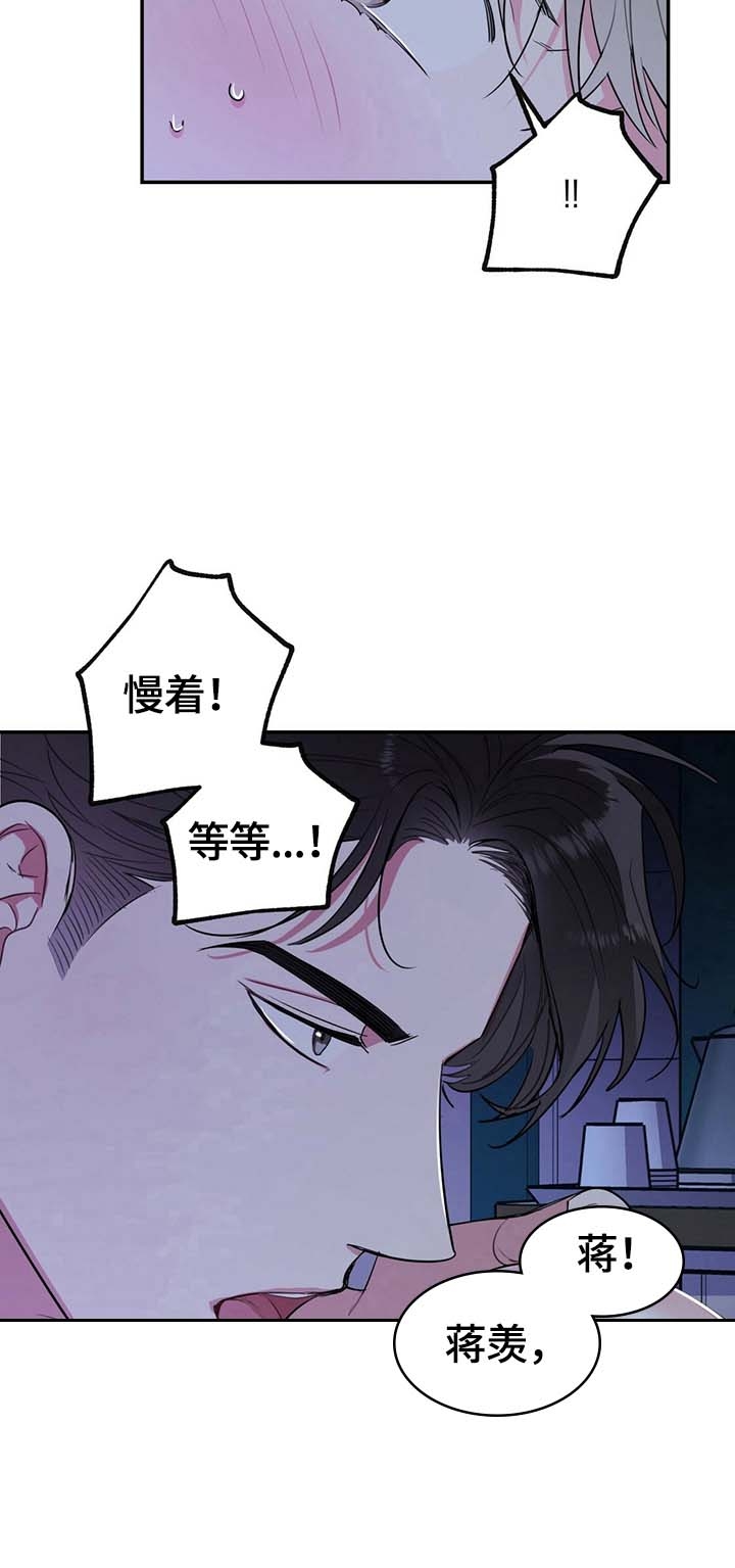 《冤家路窄》漫画最新章节第14话免费下拉式在线观看章节第【9】张图片